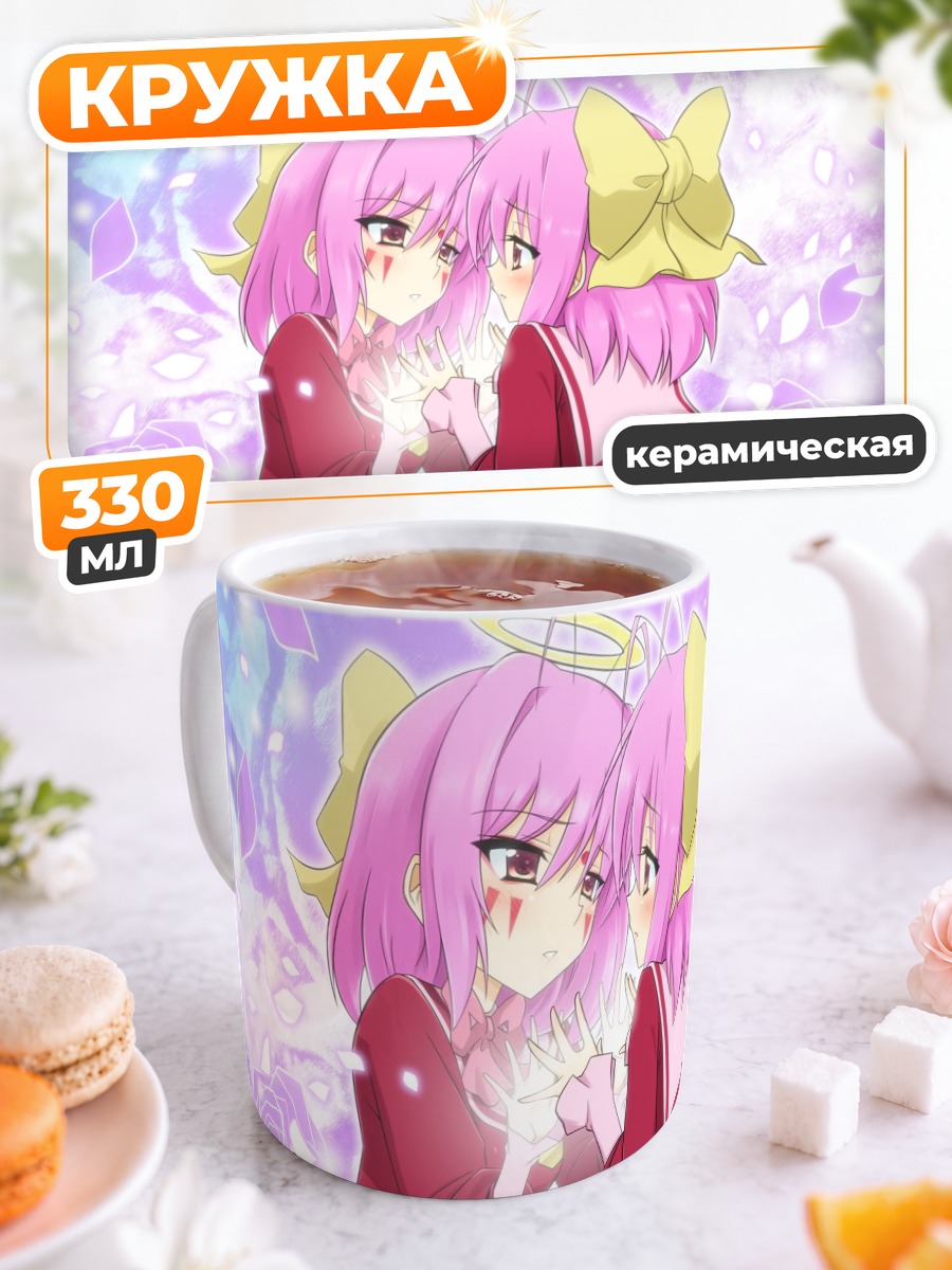 Кружка керамическая Аполло и Канон