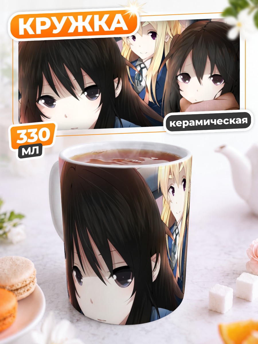 Кружка керамическая Мио Акияма и подруги