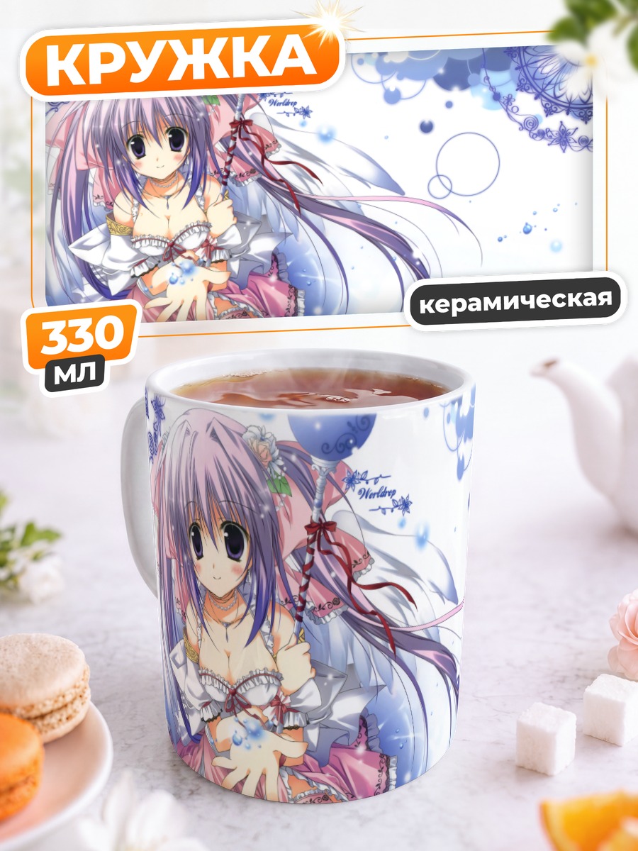 Кружка керамическая Девушка с посохом