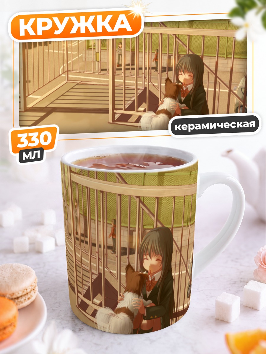 Кружка керамическая Девочка с собакой