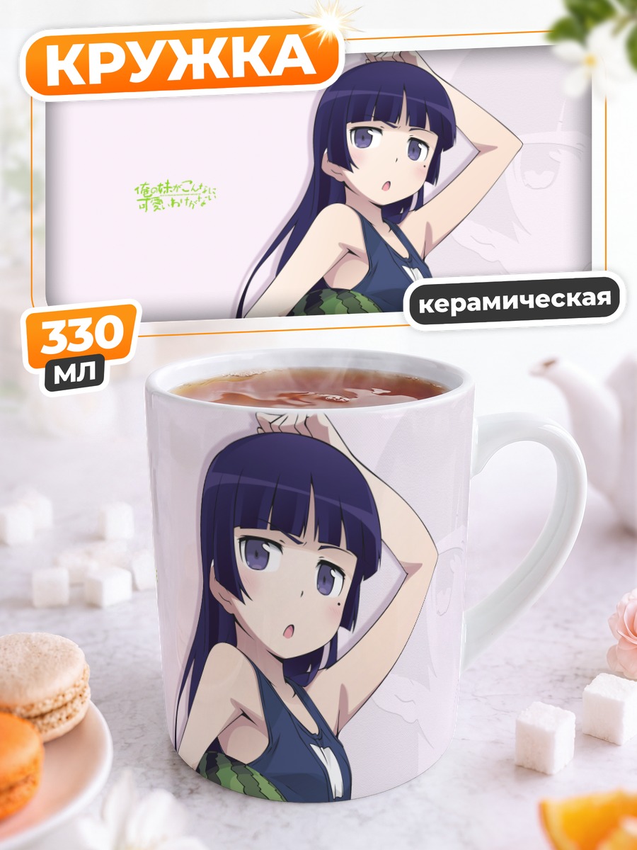 Кружка керамическая Рури Гоко с арбузом