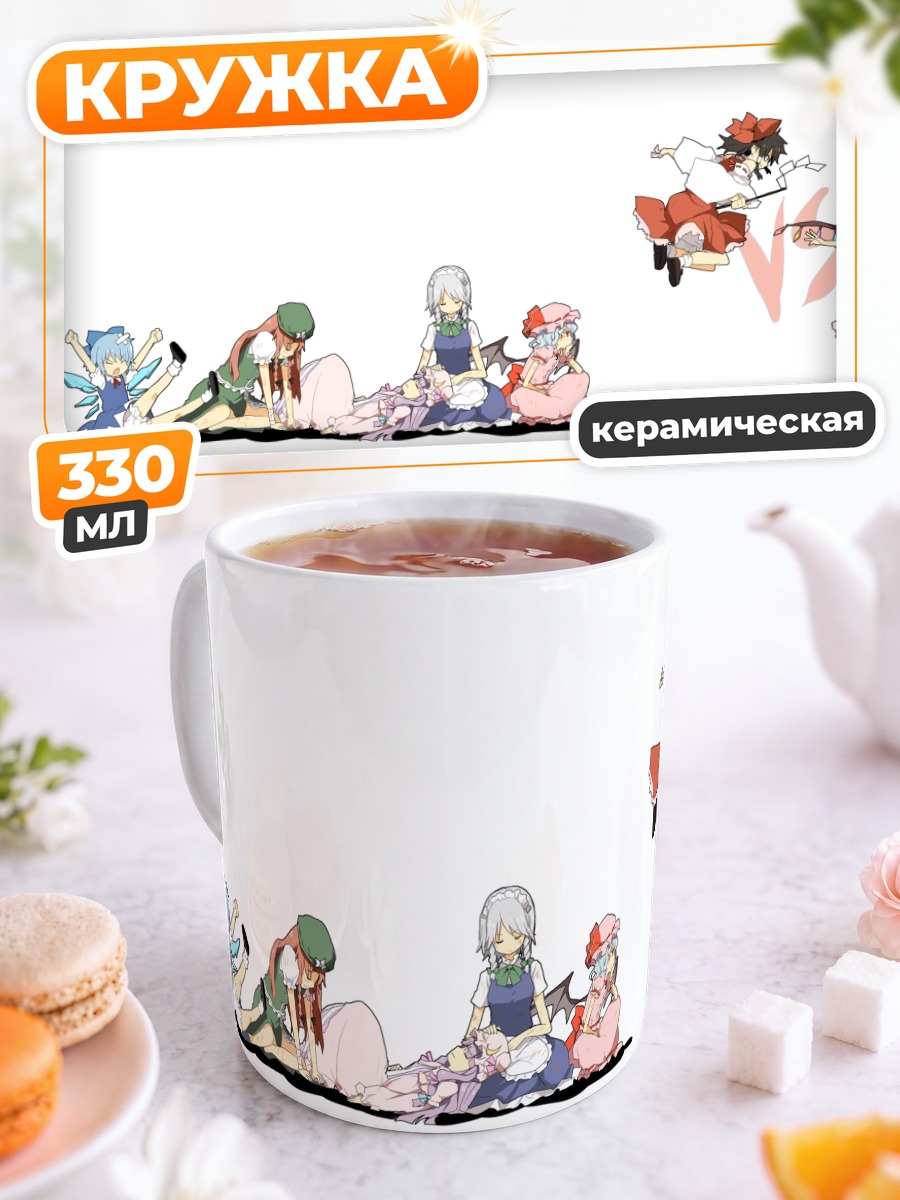 Кружка керамическая Рейму Хакурэй и компания