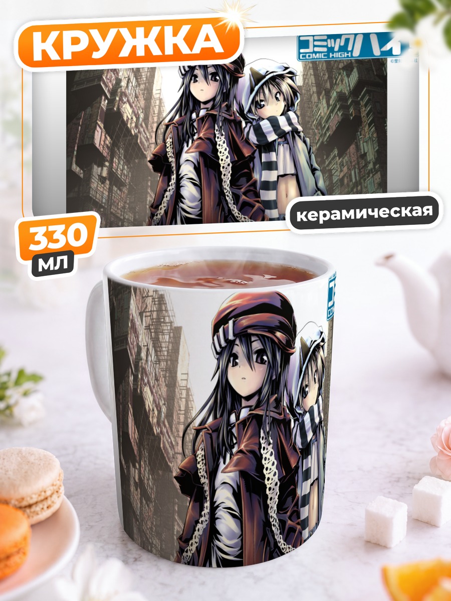 Кружка керамическая Девушки в шарфах