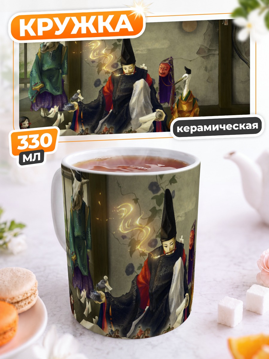 Кружка керамическая Нурарихён и свита