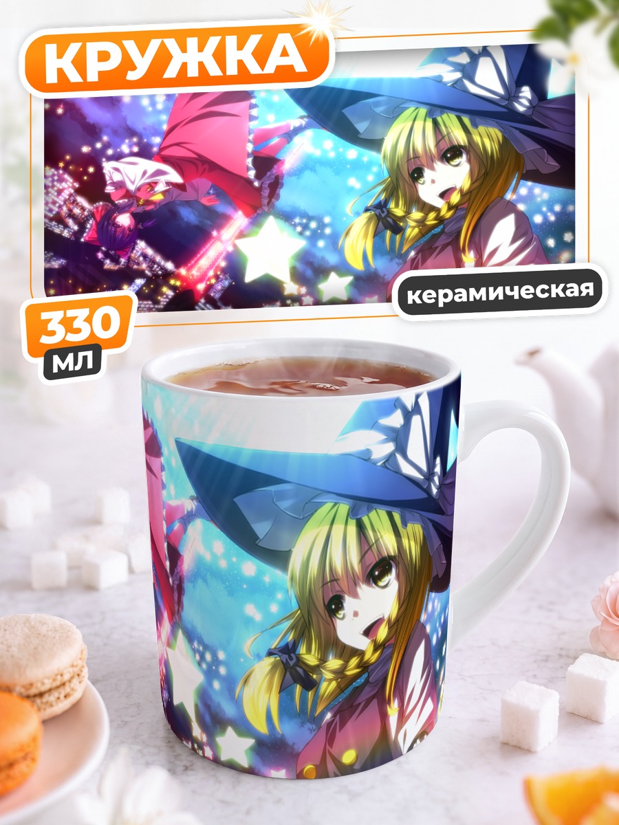 Кружка керамическая Мариса Кирисаме в звездах