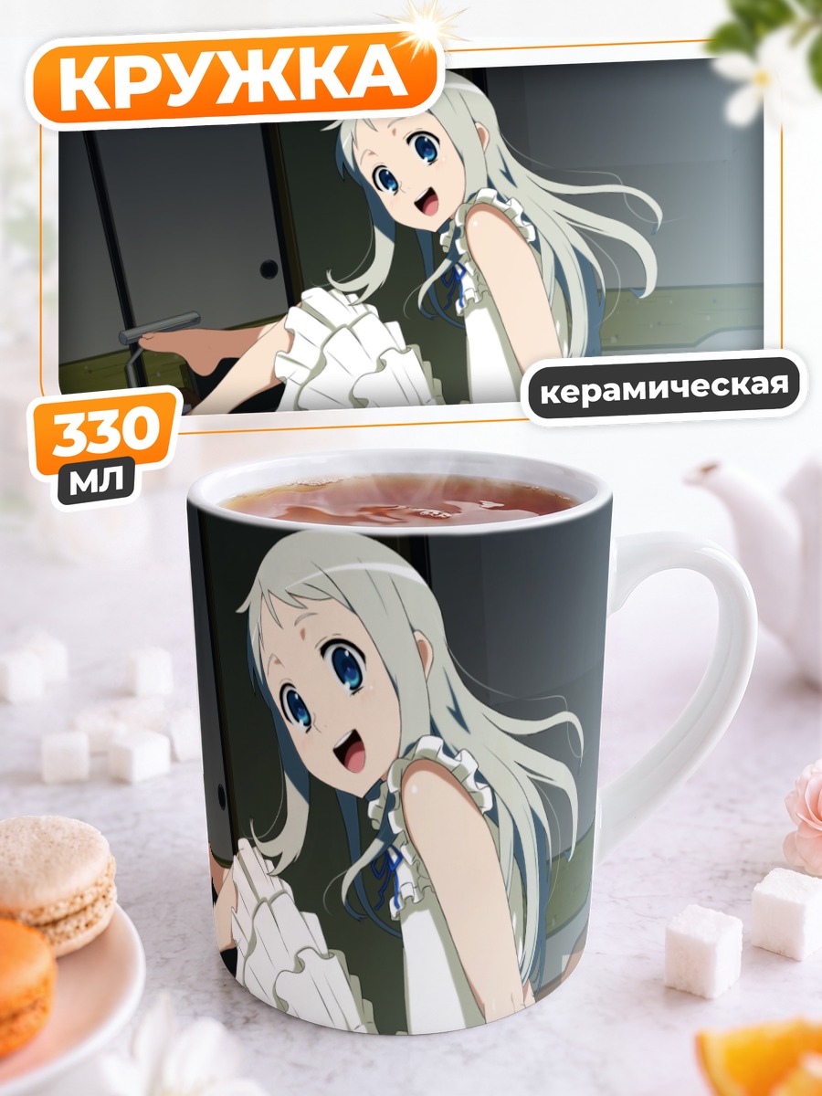 Кружка керамическая Мэйко Хонма в платье