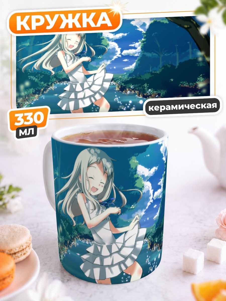 Кружка керамическая Мэйко Хонма в лесу