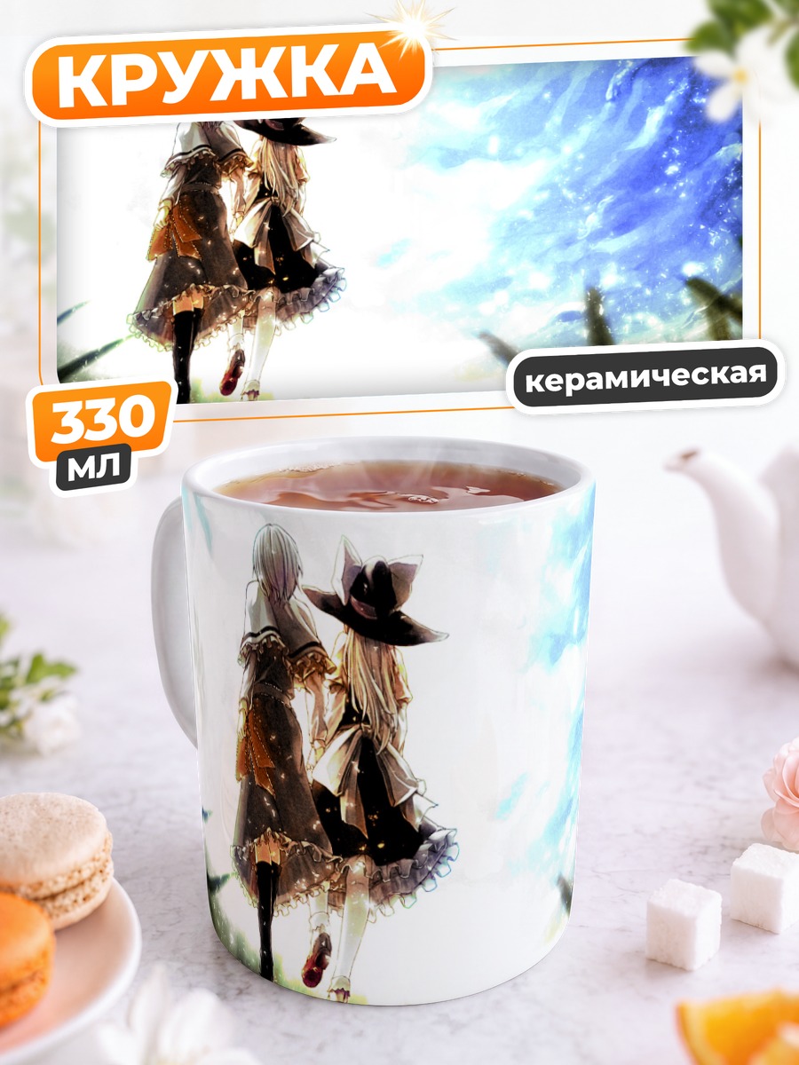 Кружка керамическая Алиса Маргатройд и Мариса
