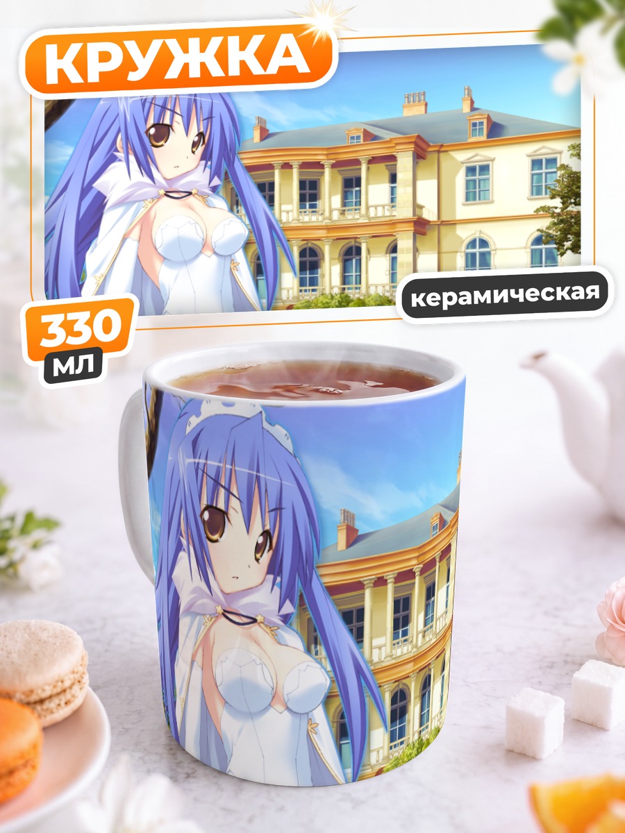 Кружка керамическая Риа Кудзё у особняка