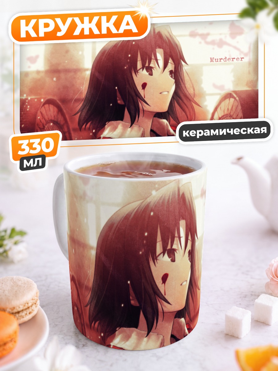 Кружка керамическая Сики Рёги в лучах