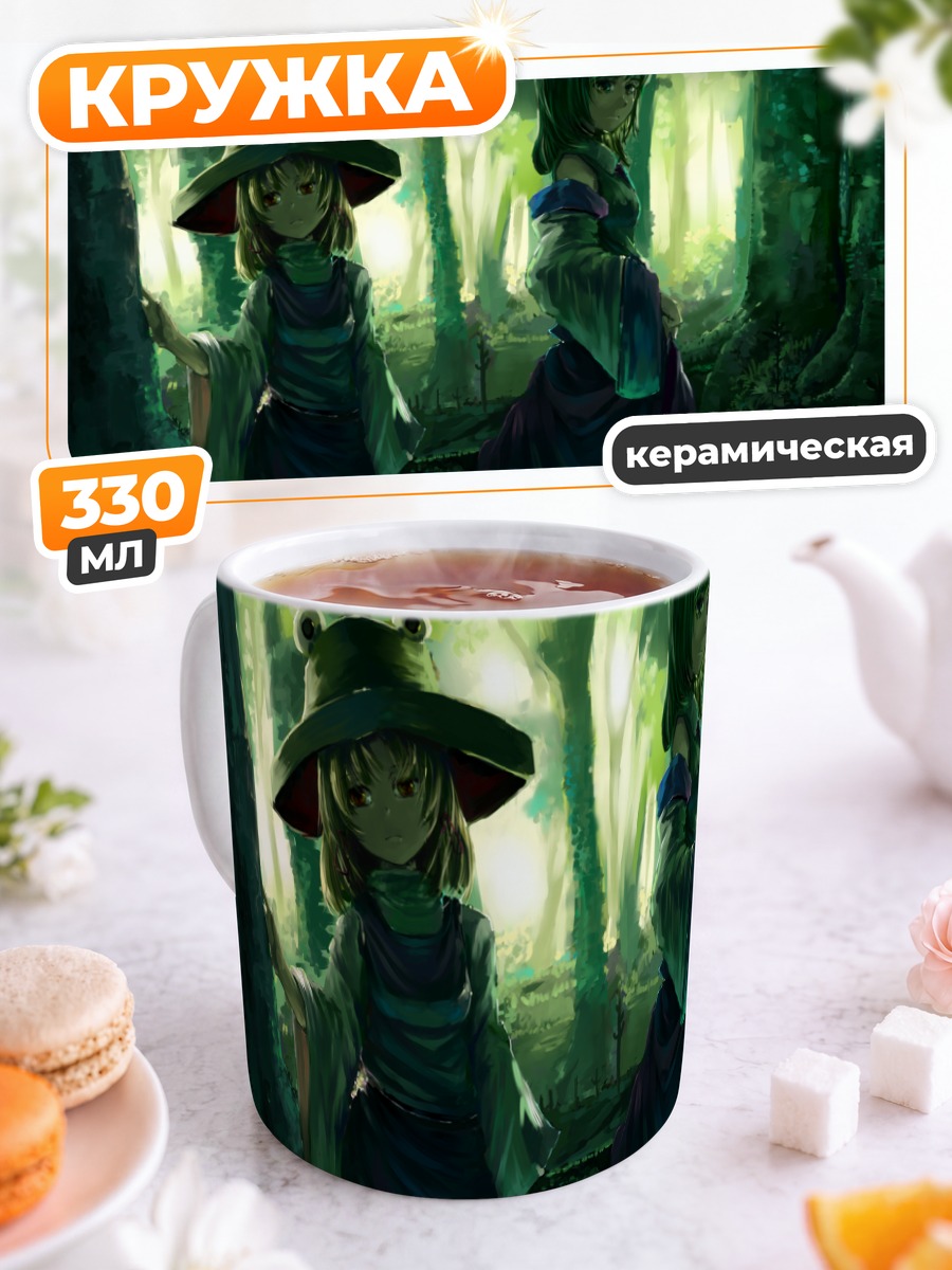 Кружка керамическая Санаэ Кочия в лесу