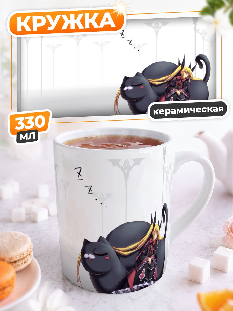 Кружка керамическая Рэйчел Алукард с котом