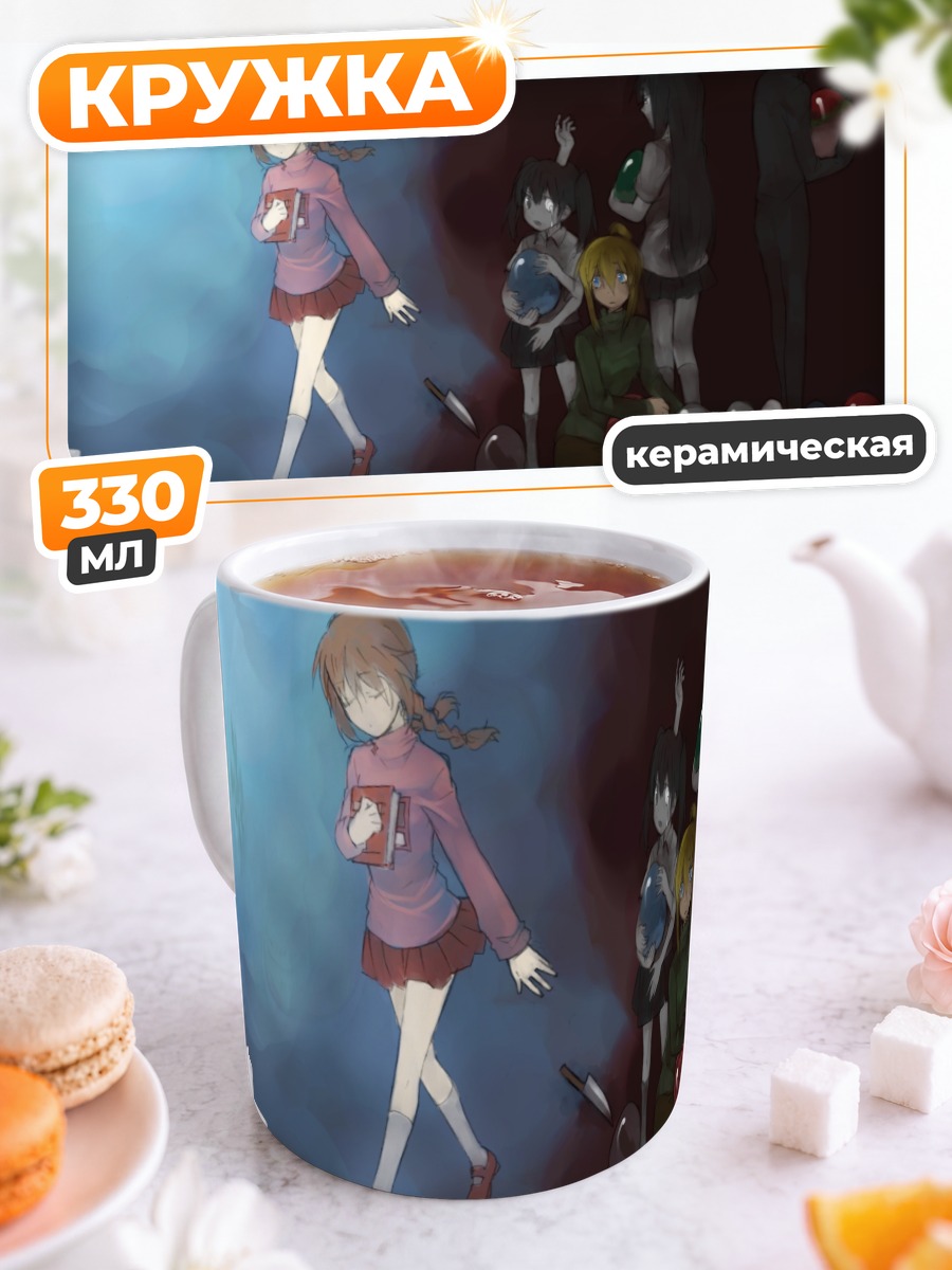 Кружка керамическая Мадоцуки и сны