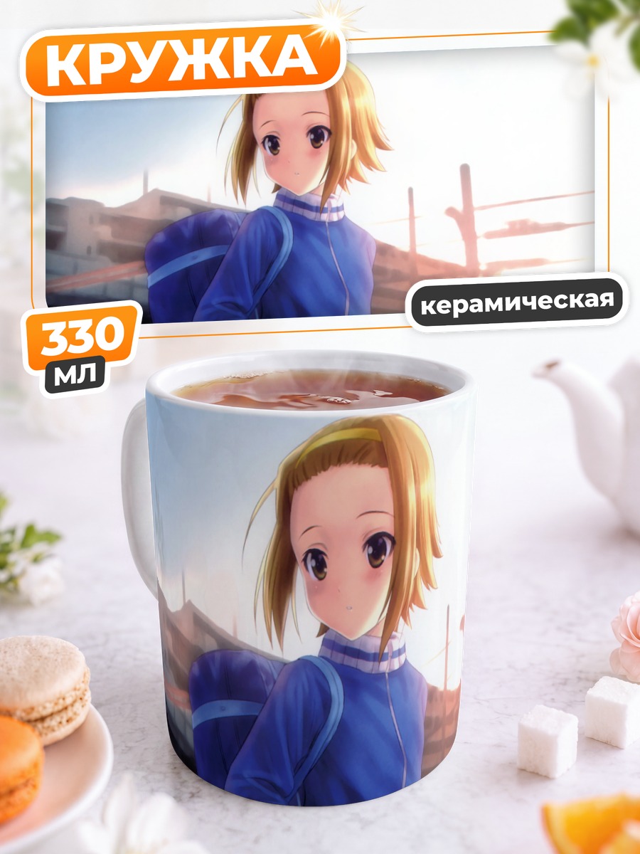 Кружка керамическая Рицу Тайнака в школе