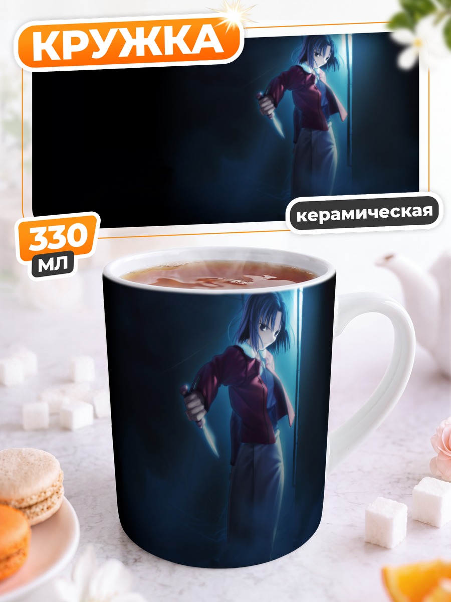 Кружка керамическая Рёги Шики с ножом