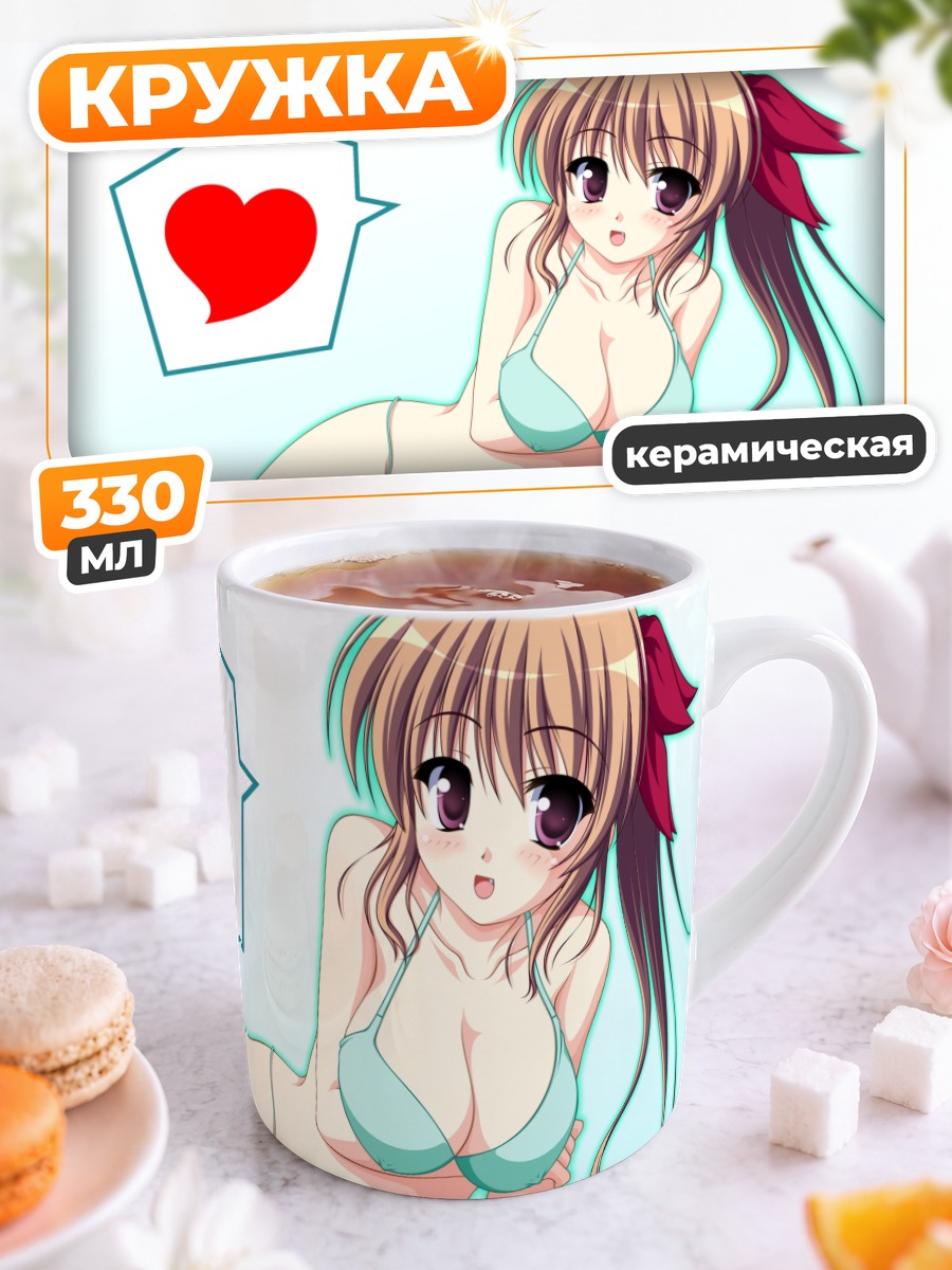Кружка керамическая Девушка в бикини