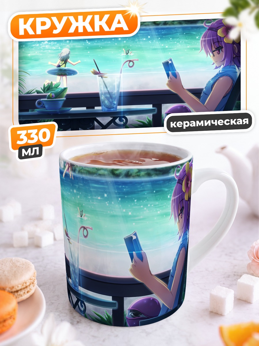 Кружка керамическая Рин Каэнбё на отдыхе