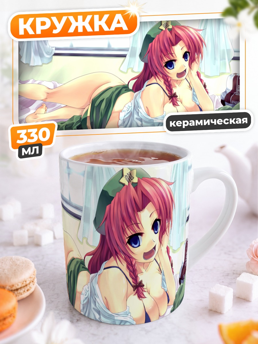 Кружка керамическая Хон Мэйлин в спальне