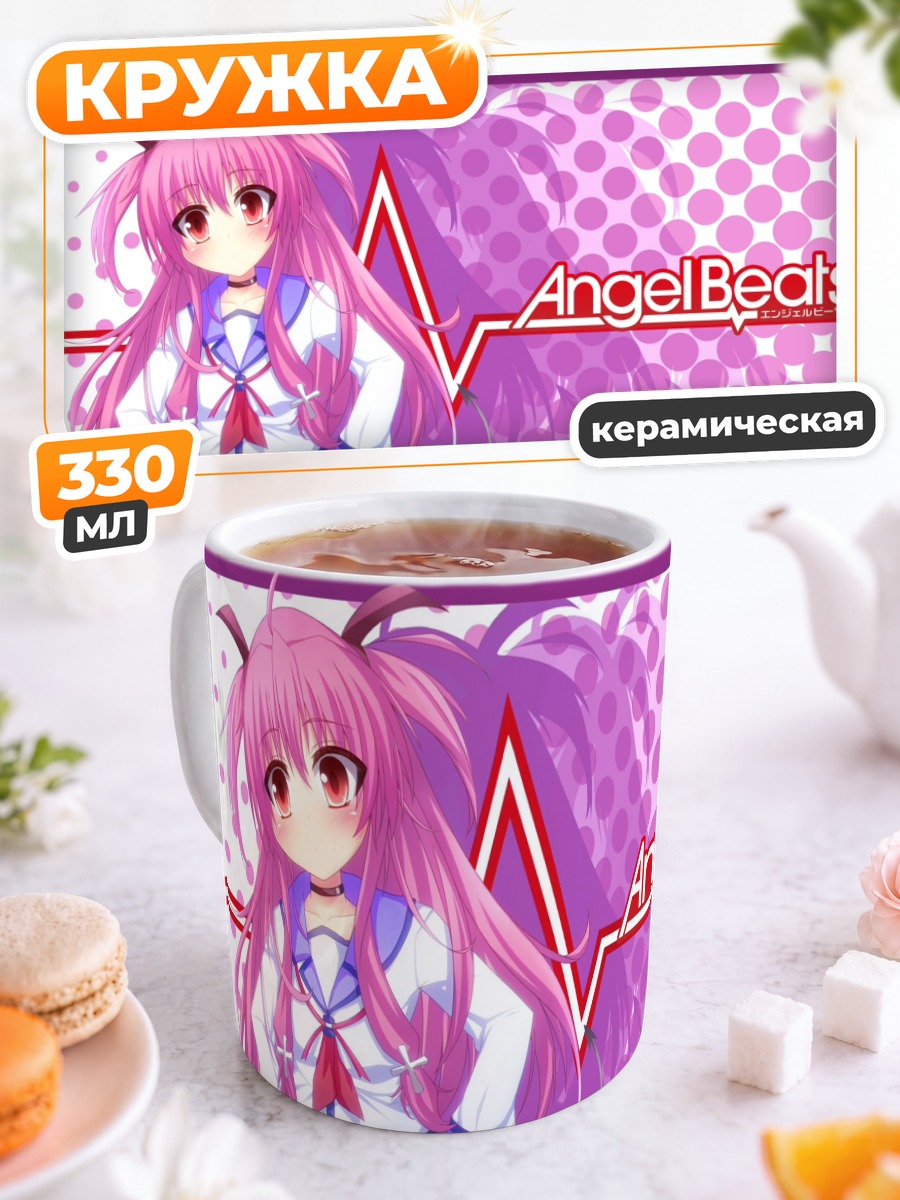 Кружка керамическая Юи из Angel Beats!
