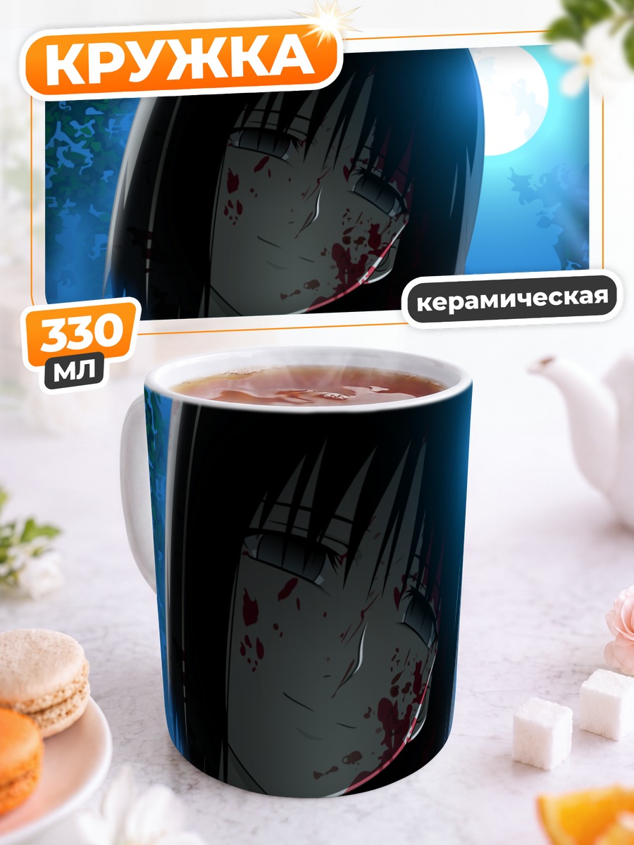 Кружка керамическая Рёги Шики в лунном свете