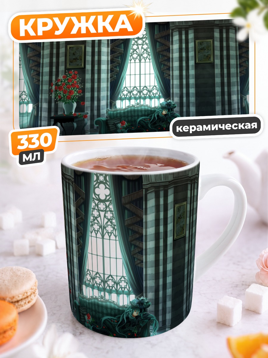 Кружка керамическая Мику Хацунэ в готике
