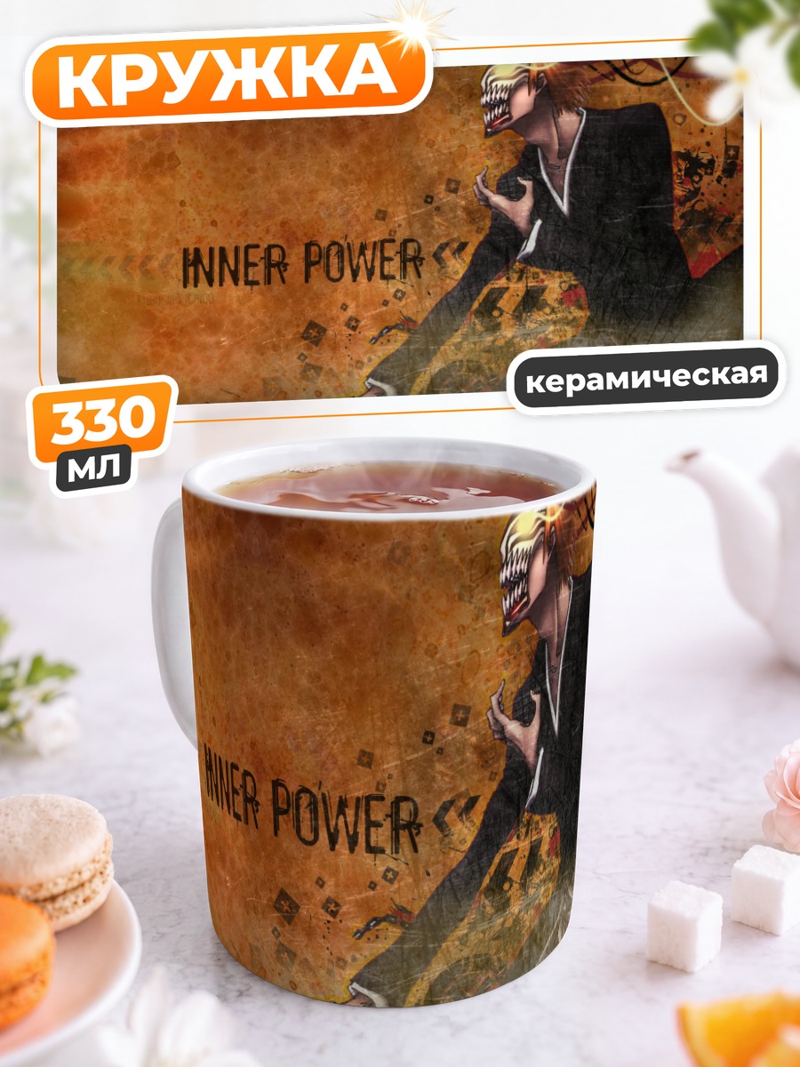 Кружка керамическая Ичиго Куросаки Внутренняя сила