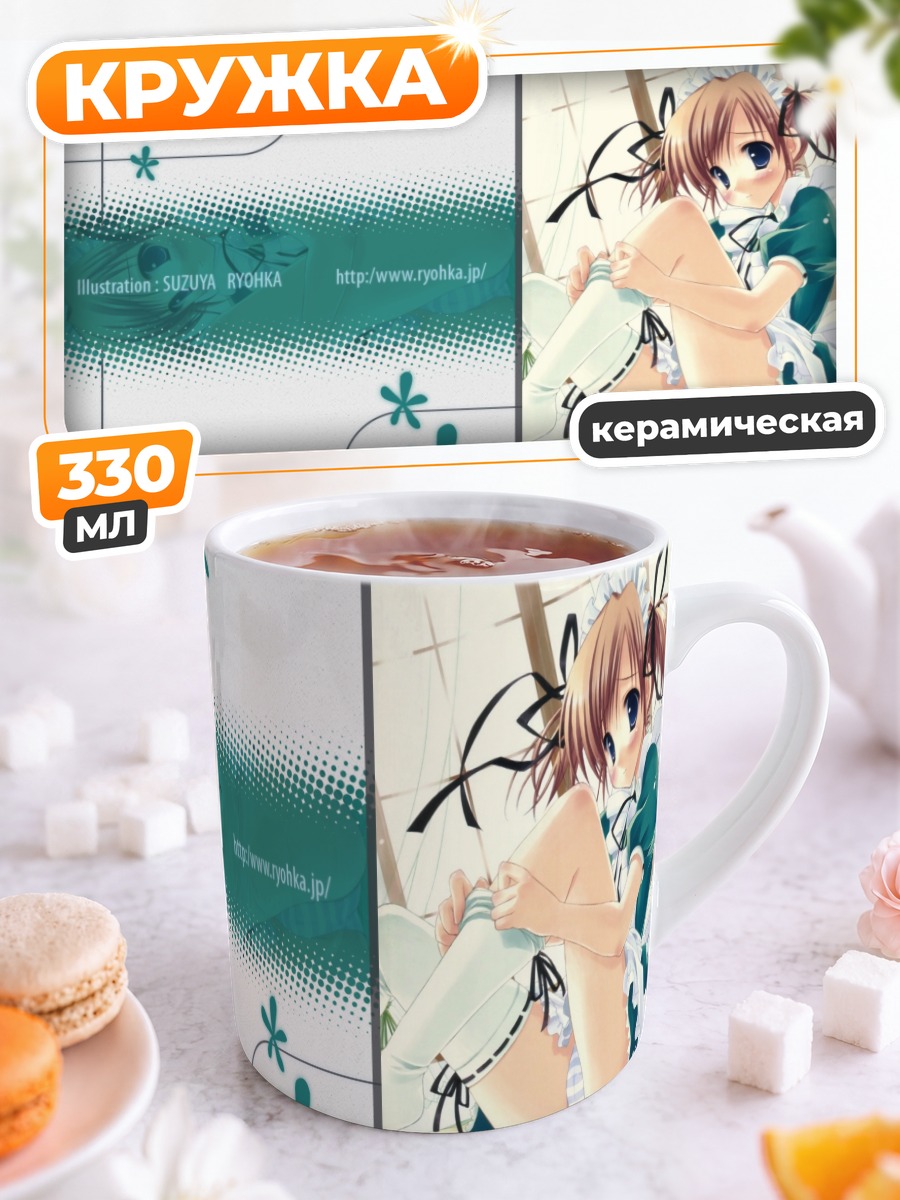 Кружка керамическая Горничная в белье