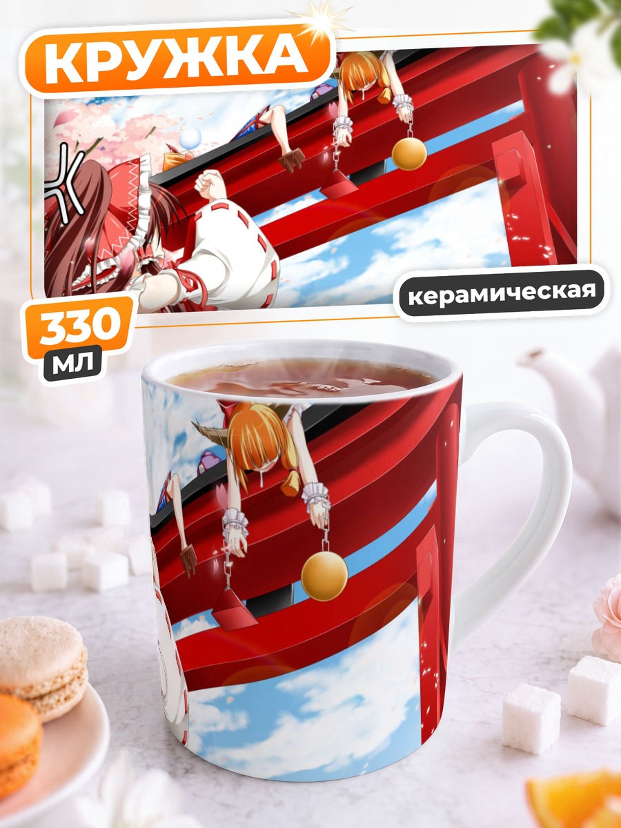 Кружка керамическая Рейму Хакурей у ворот
