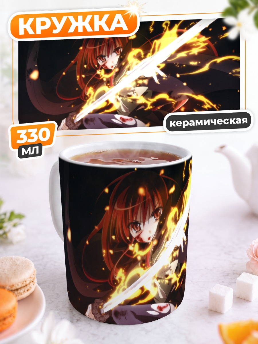 Кружка керамическая Шана в пламени