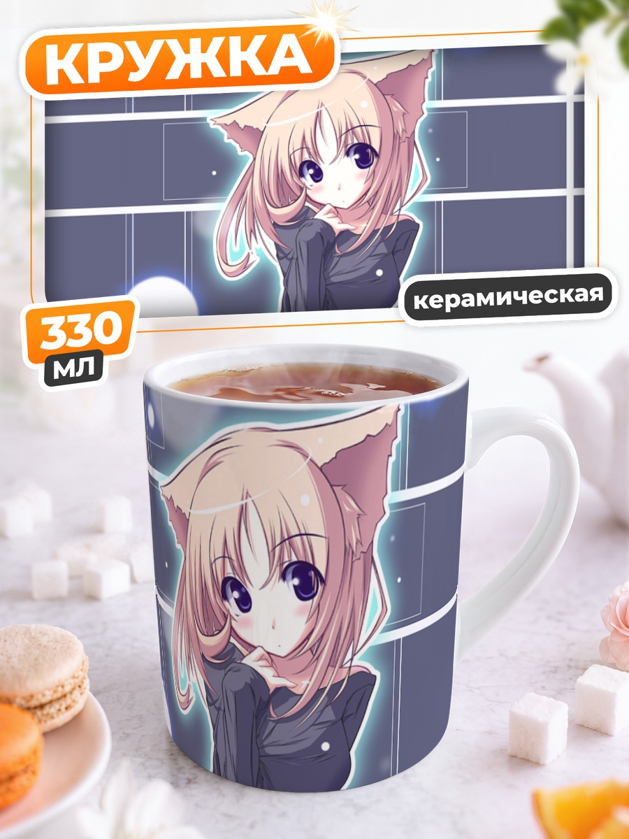 Кружка керамическая Девушка-кошка в облегающем