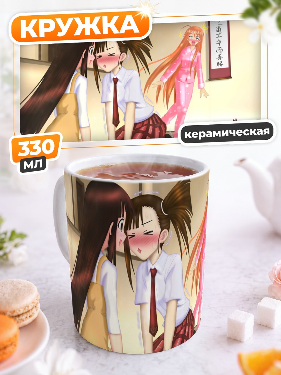 Кружка керамическая Асуна Кагуразака и Конока