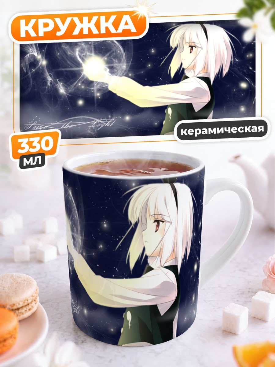 Кружка керамическая Ёму Конпаку со светом