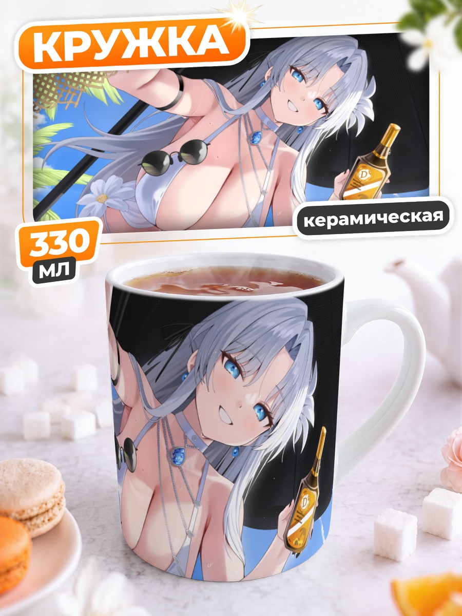 Кружка керамическая Девушка с напитком