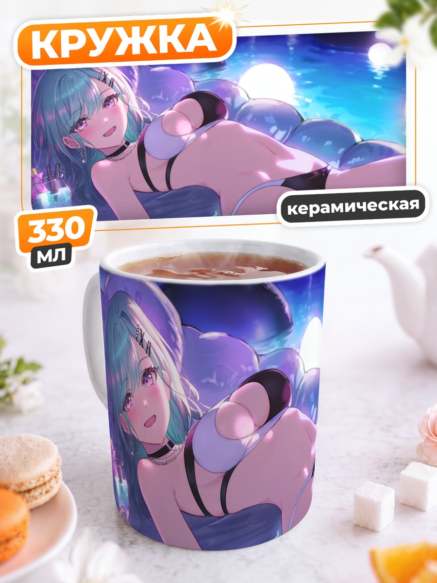 Кружка керамическая Бени Якумо у бассейна