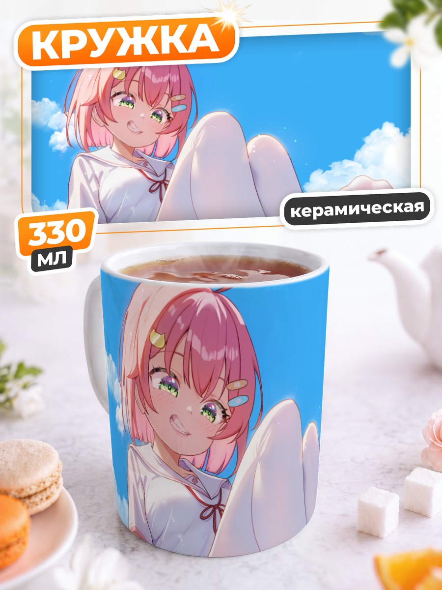 Кружка керамическая Сакура Мико на крыше