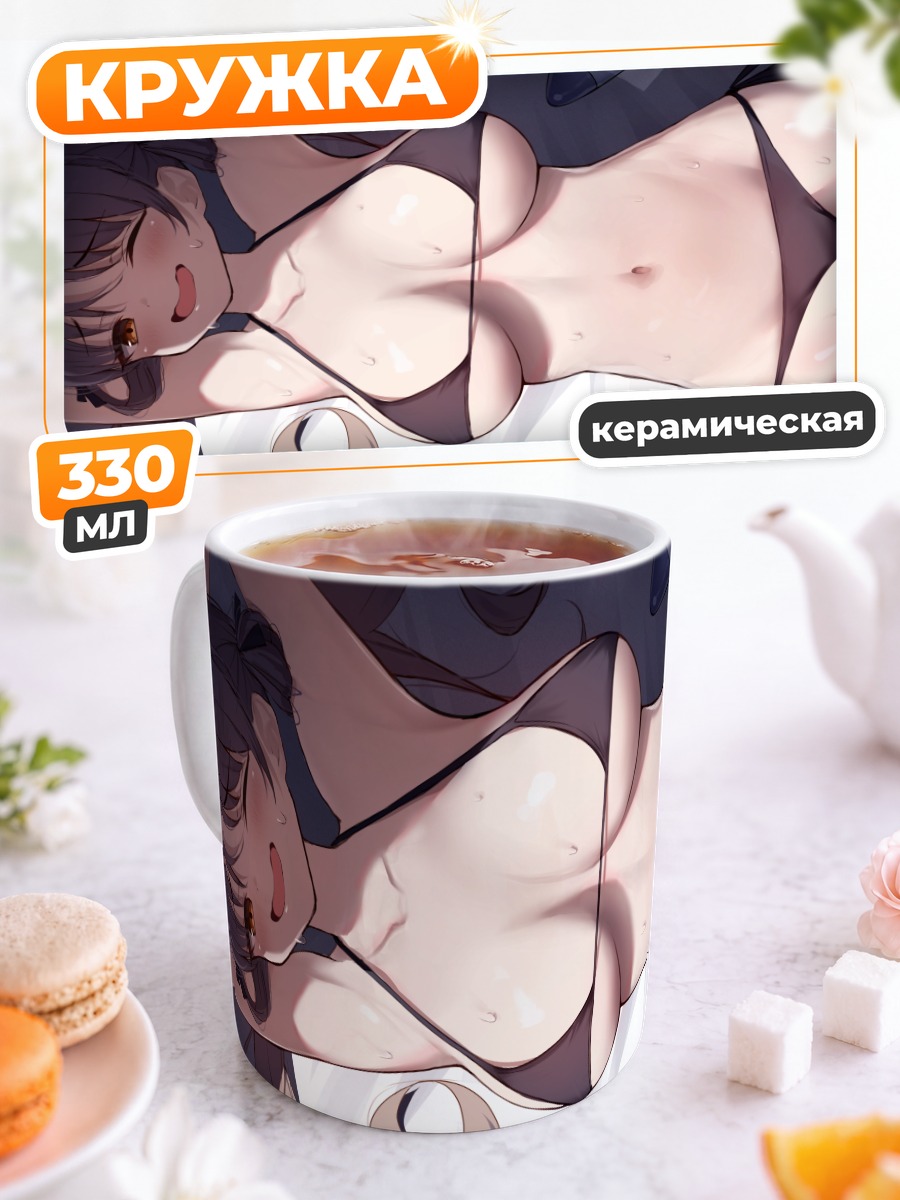 Кружка керамическая Моэ Казекура на отдыхе