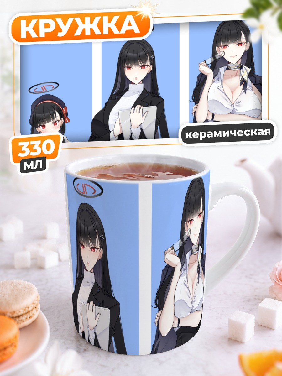Кружка керамическая Рио Цукацуки в образах