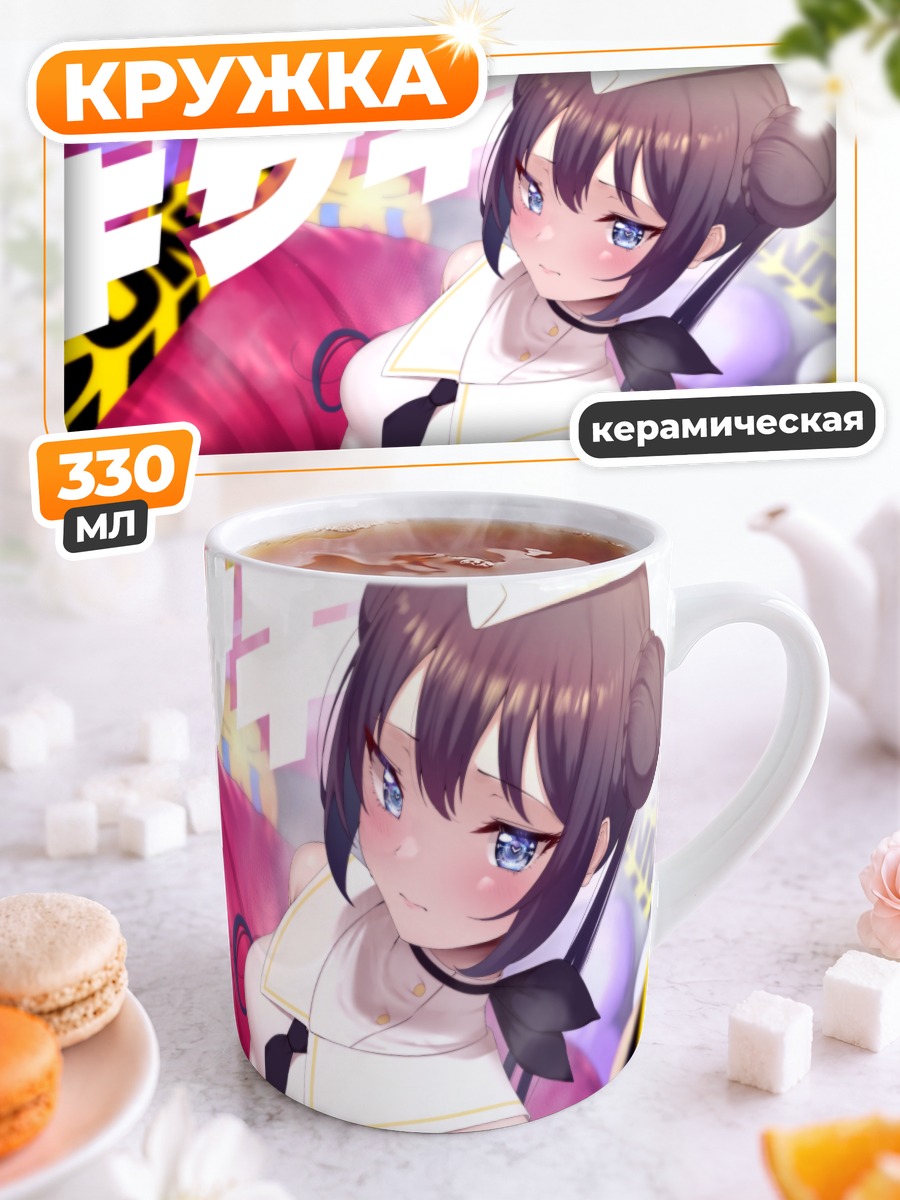Кружка керамическая Кисаки Рюгэ в белом