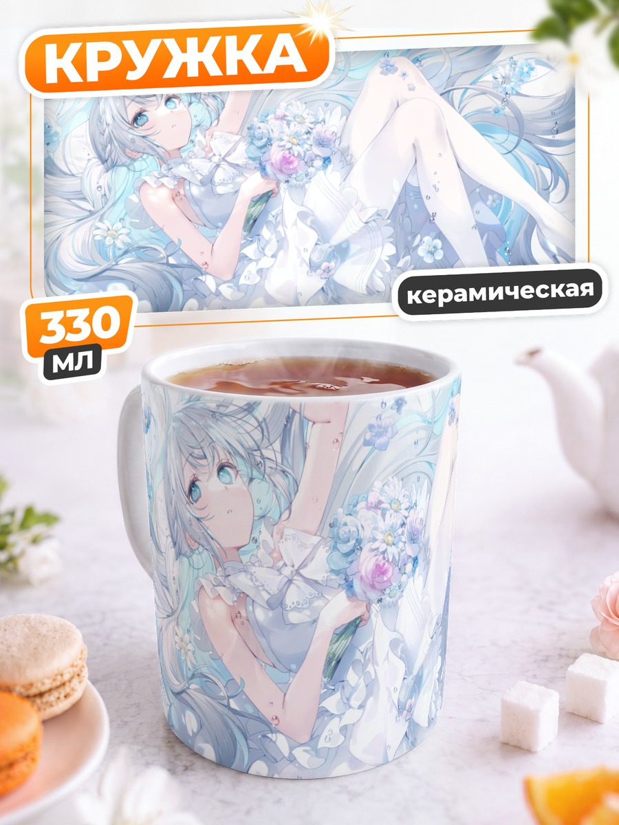 Кружка керамическая Накуру Айцуки в цветах