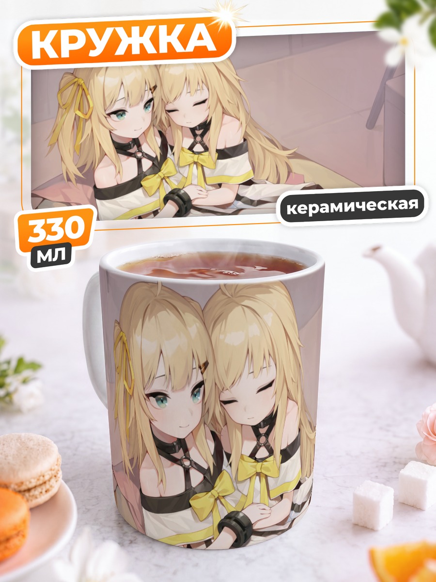 Кружка керамическая Эйнс и Цвай