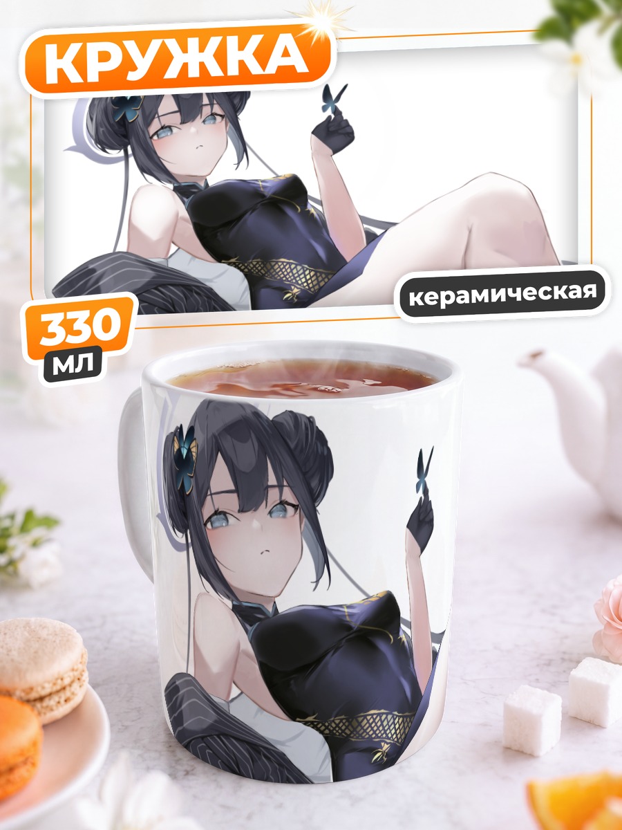 Кружка керамическая Кисаки Рюгэ в костюме