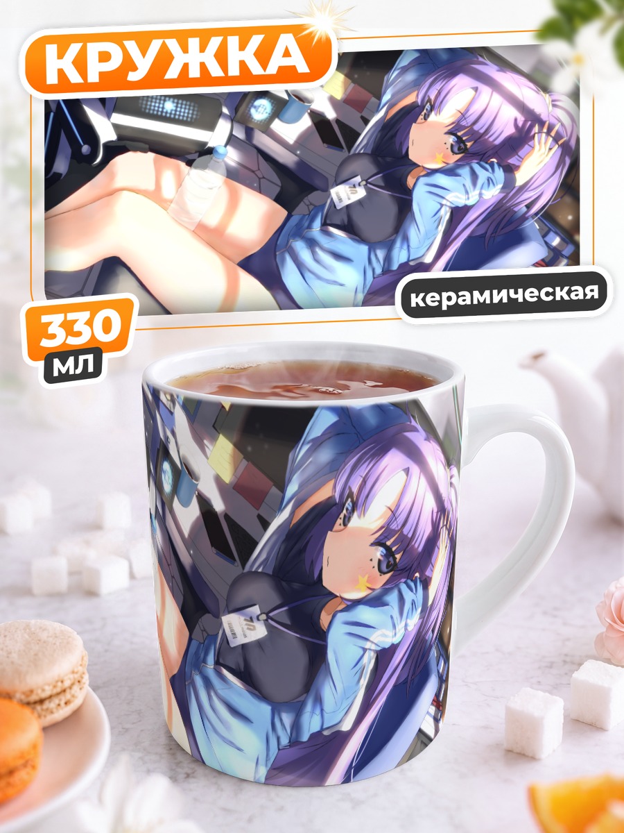 Кружка керамическая Юука Хаясе в кресле