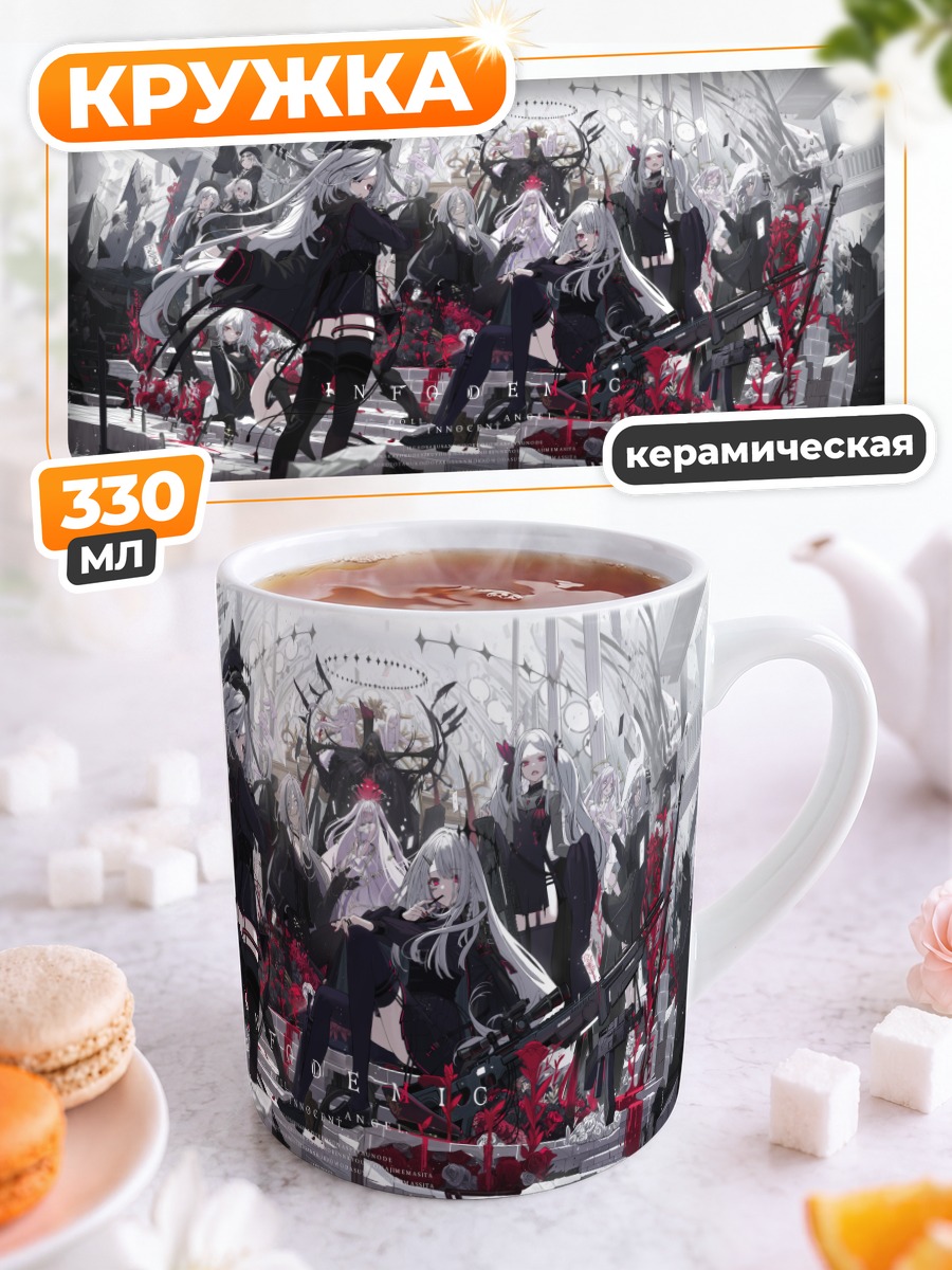 Кружка керамическая Серые охотники