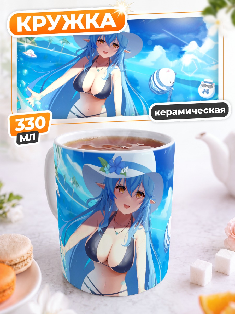 Кружка керамическая Юкихана Лами на пляже