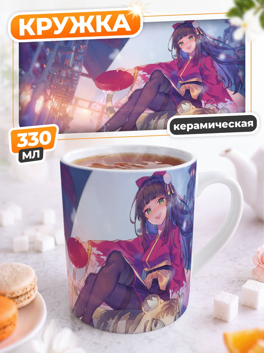 Кружка керамическая Девушка с тигром