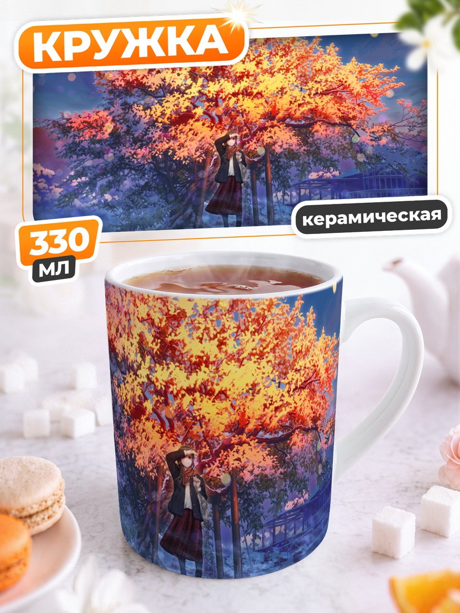 Кружка керамическая Зимний парк и сакура
