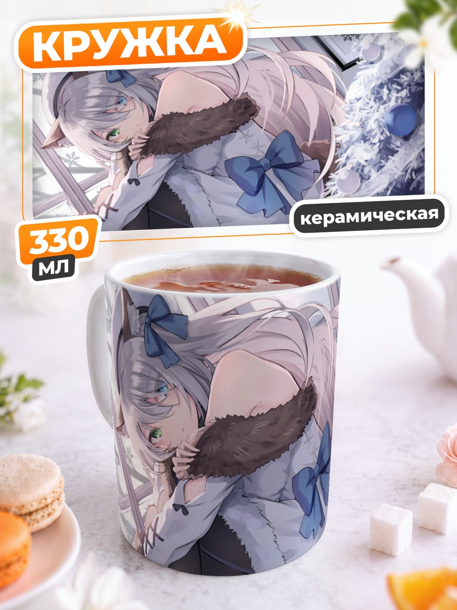 Кружка керамическая Зимняя девушка-волчица