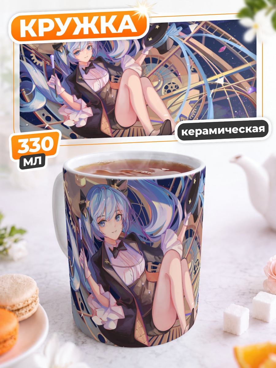 Кружка керамическая Мику Хацунэ в часах