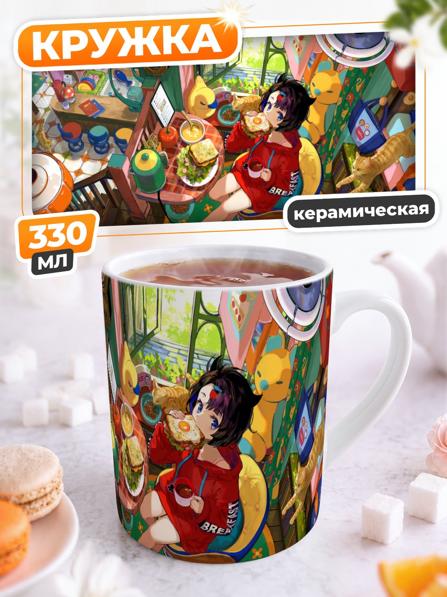 Кружка керамическая Завтрак с котом