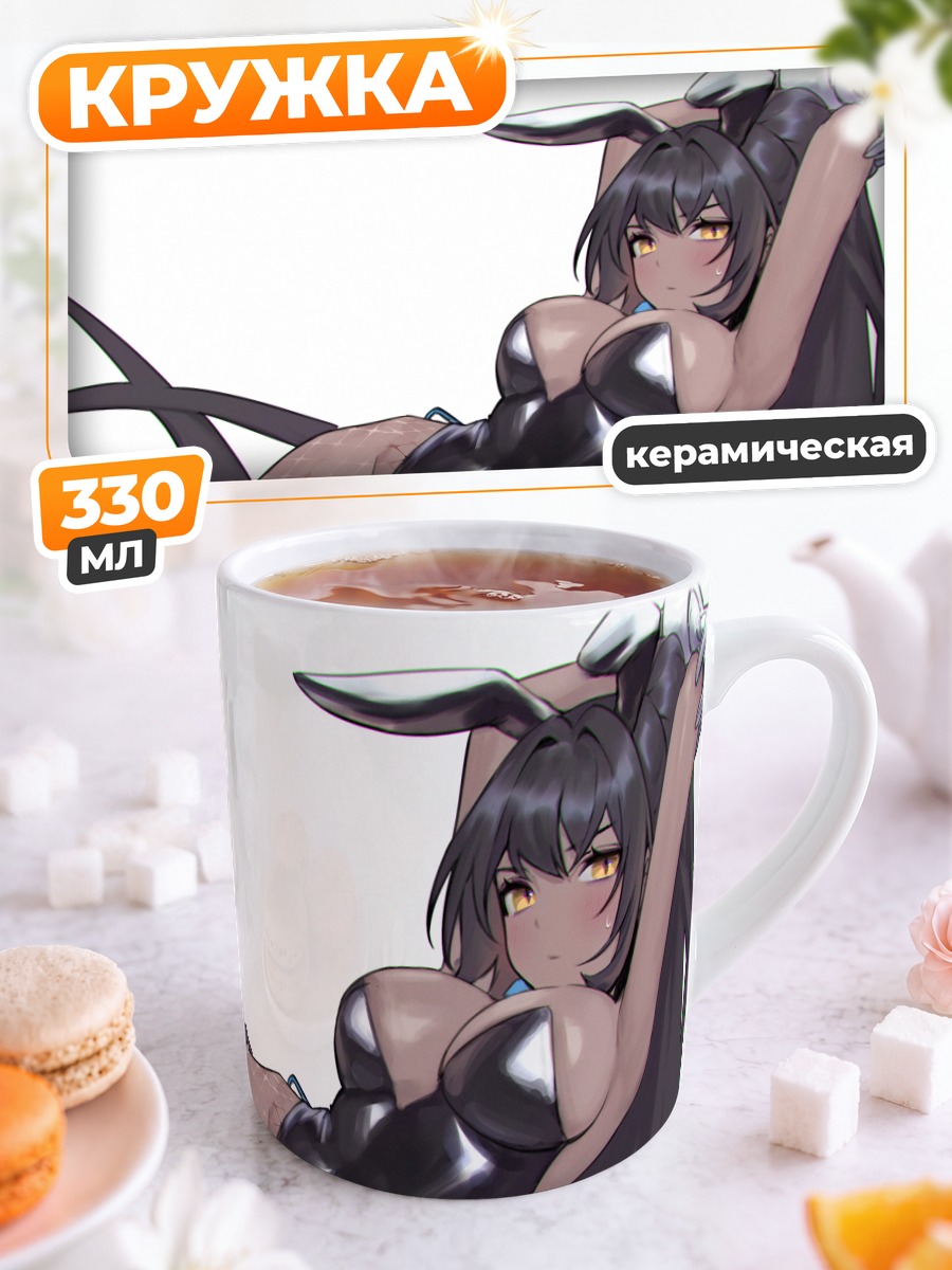 Кружка керамическая Карин Какудатэ в латексе